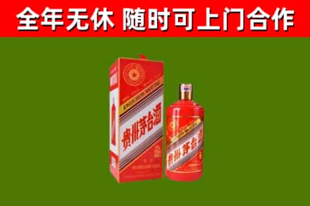 鞍山回收生肖茅台酒